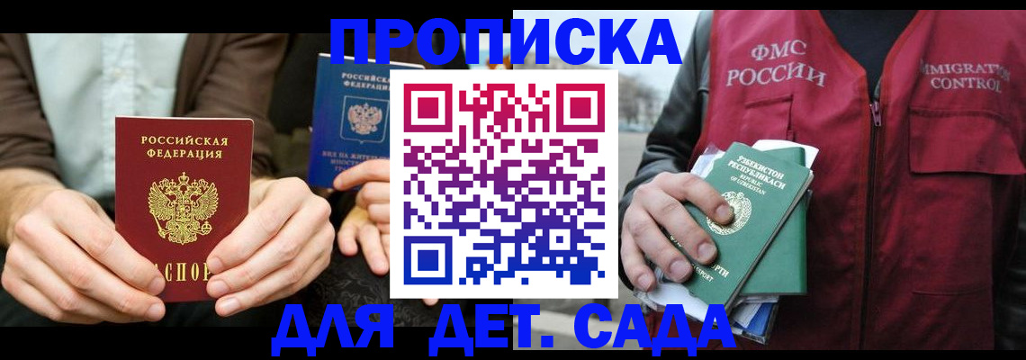 временная регистрация в квартире в Рязанской области