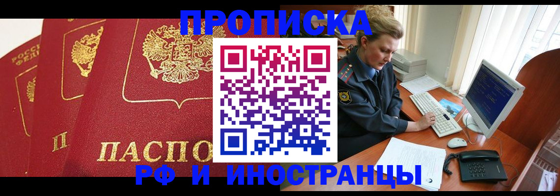 прописка для кредита в Рязанской области