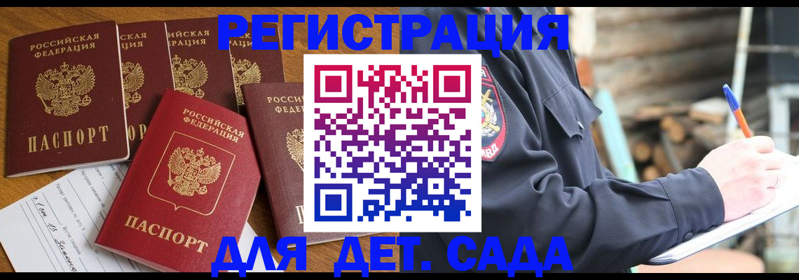 временная прописка в Рязанской области