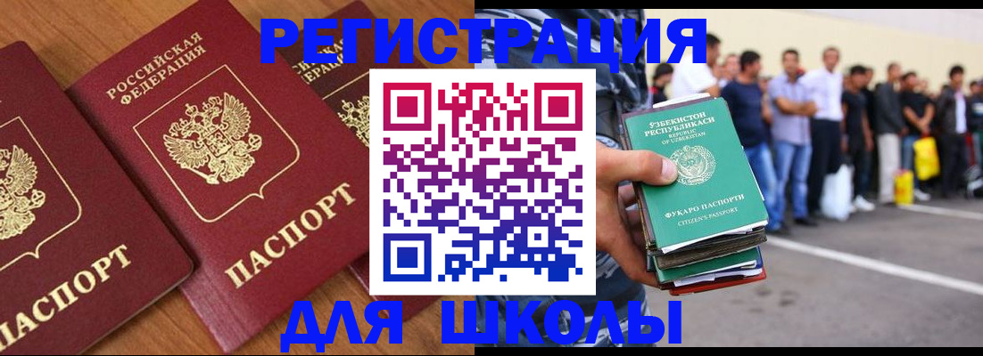 купить прописку в Рязанской области